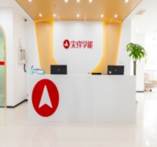 徐州尖峰教育
